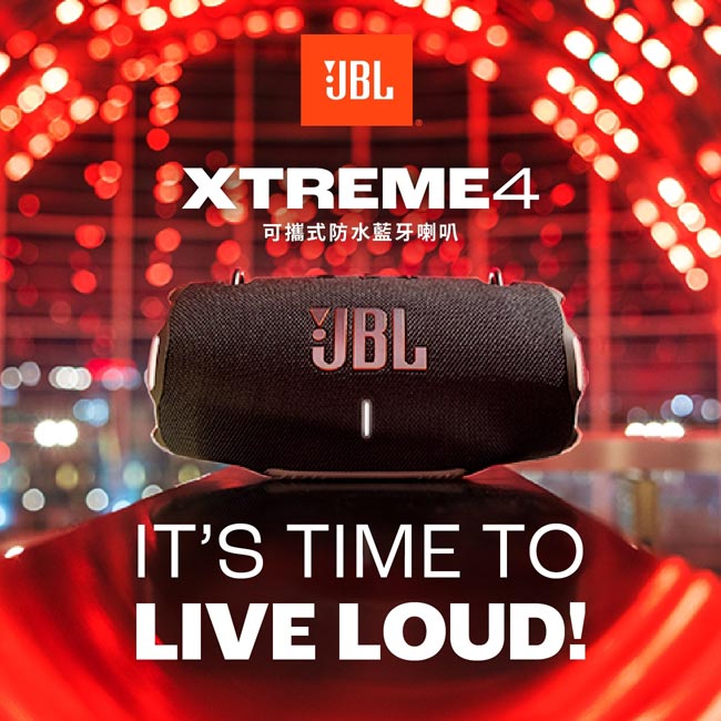 Xtreme 4 可攜式防水藍牙喇叭