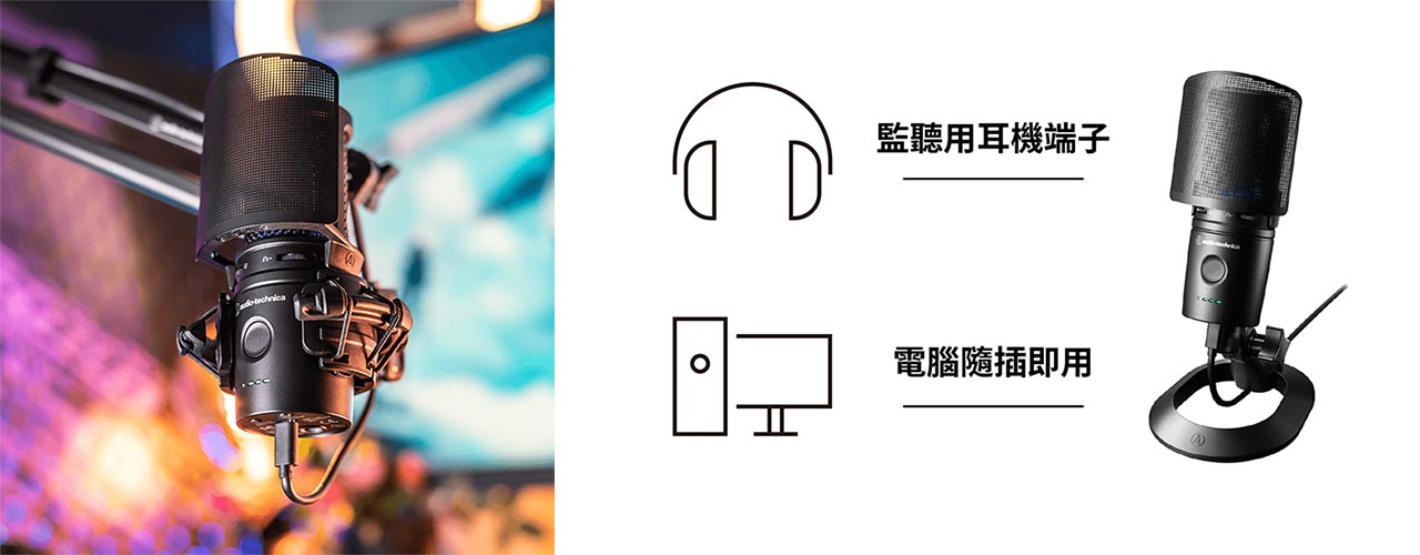 AT2020USB-XP 心形指向性電容型USB麥克風