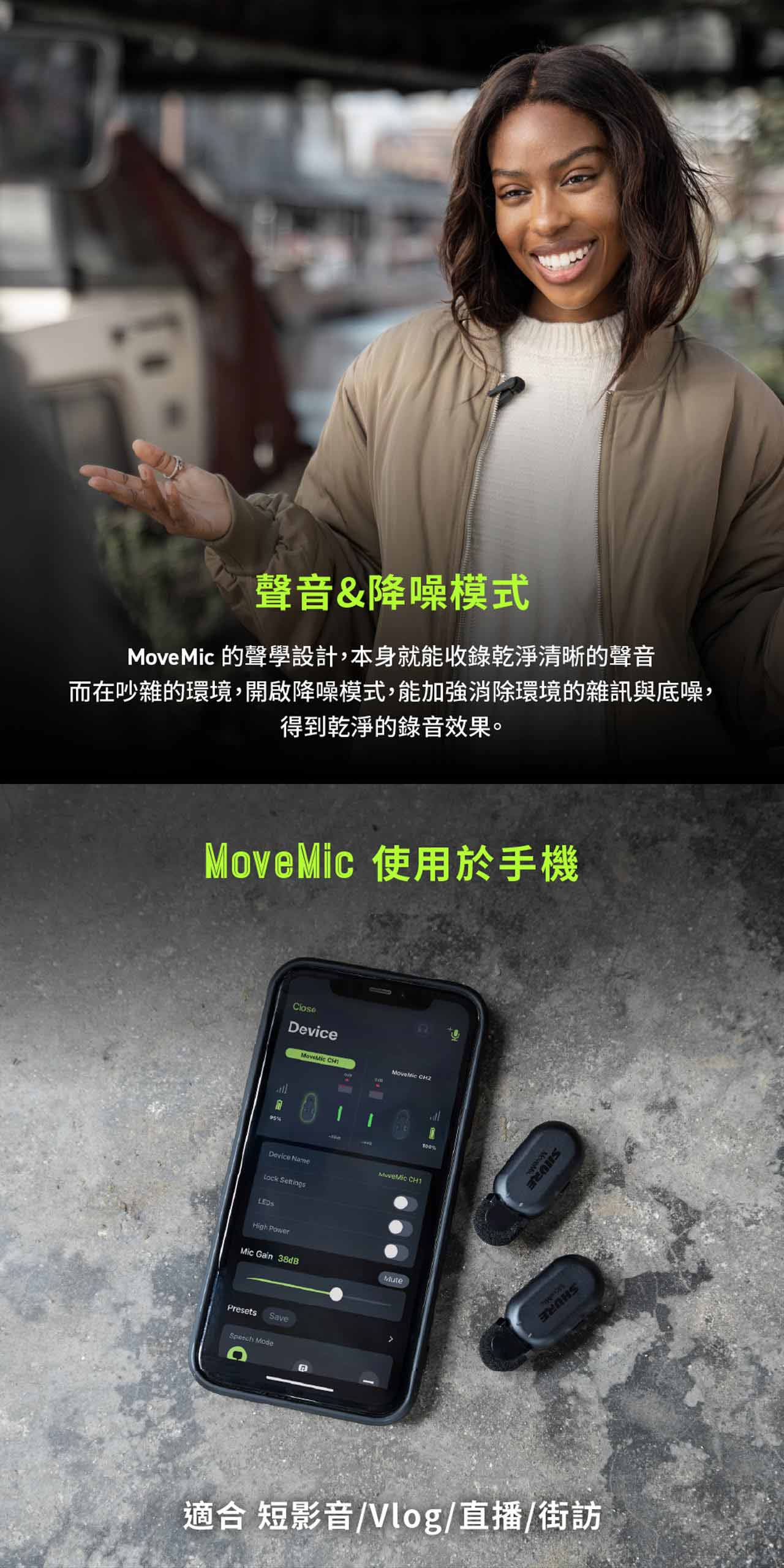 MoveMic Two Receiver無線領夾麥克風